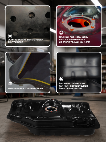 Топливный бак Daewoo Gentra 60 л. (2004-2013 г.в), усиленный пластик bolt-on